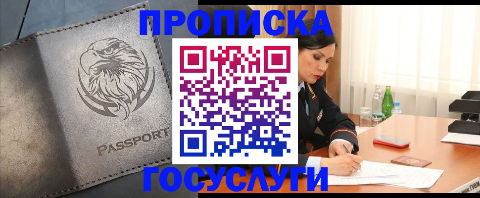 временная регистрация недорого в Суздали