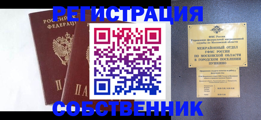 прописка поиск в Суздали