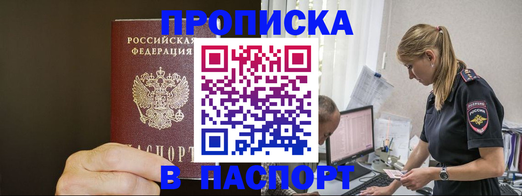 временная прописка в Суздали
