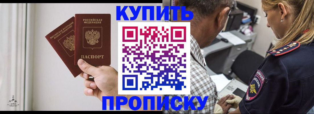прописка гарантия в Суздали
