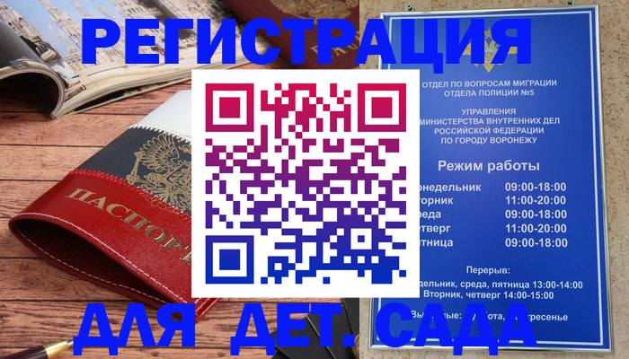 прописка законно в Суздали