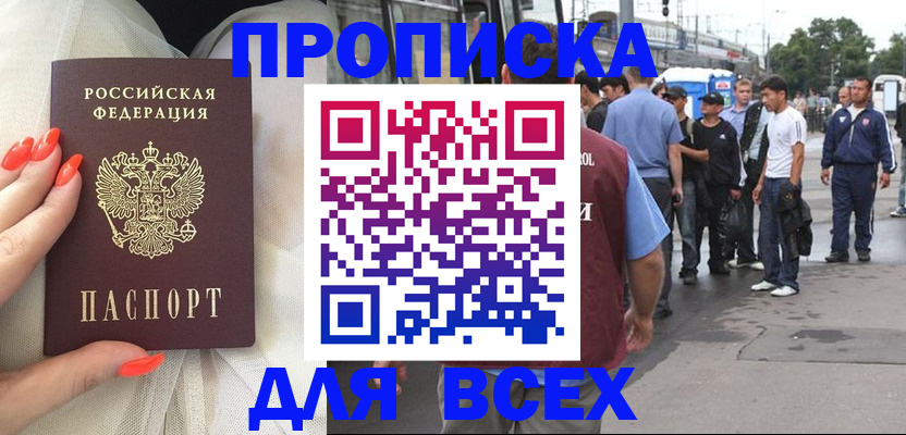 прописка для военкомата в Суздали