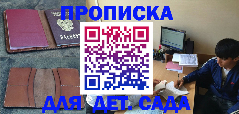 регистрация для школы в Суздали