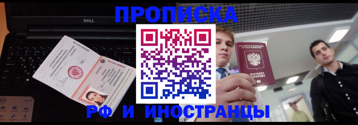 прописка в квартире в Суздали